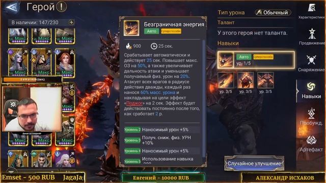 42 день / Идем Траить 1 рейд / Ежедневки / Watcher of Realms смотреть онлайн