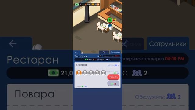 играю в hotel empire tycoon (2 часть) смотреть онлайн