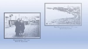 Электронная выставка "В фотообъективе - островная семья 40-60 годы"