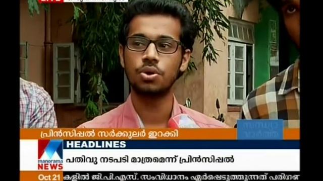 New dress code in Trivandrum Medical College | Manorama News