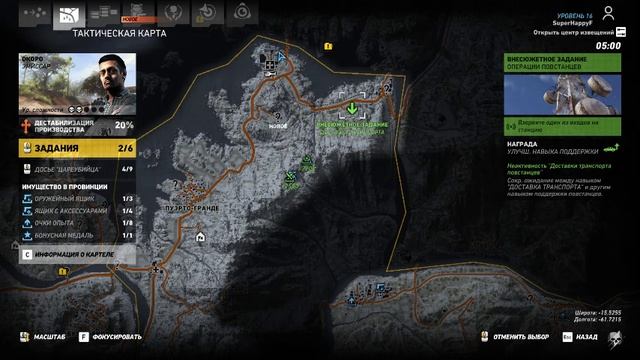 СЕТЕВАЯ СТАНЦИЯ(Tom Clancy's Ghost Recon® Wildlands )