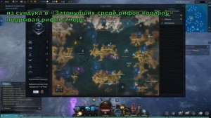 Lost ark - Гайд, как получить песню Резонанса? Где получать древний амулет?