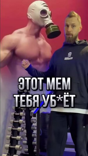 ❗️5x30 НЕ ПОМОЖЕТ тебе накачаться! Тренировка в противогазе?