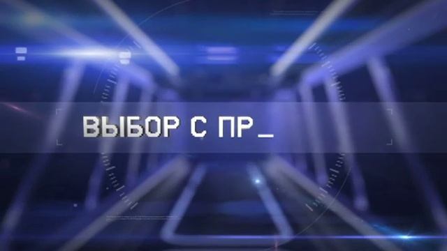 Выбор с прицелом на канале ОСТ ТВ смотреть онлайн