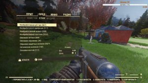 Fallout 76. Передача вещей (ресурсов) между персонажами на одном аке