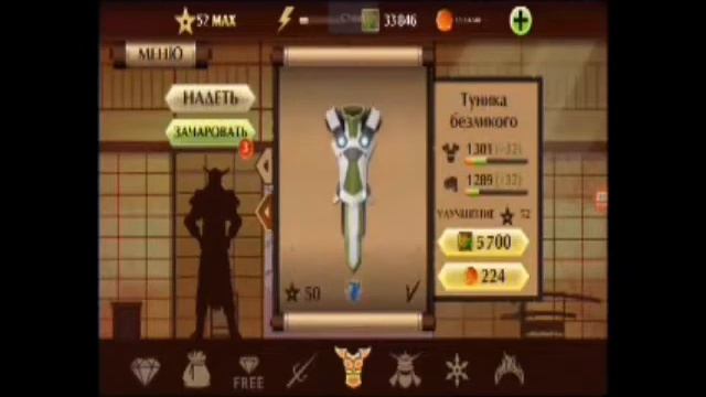 Все снаряжение в Shadow fight 2 смотреть онлайн