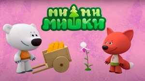 МИМИМИШКИ. НОВАЯ СЕРИЯ ПРОХОЖДЕНИЕ. ГЛОБАЛЬНОЕ ПОТЕПЛЕНИЕ