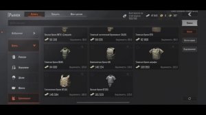 Снаряжение в игре Arena Breakout.Какую снарягу стоит покупать?