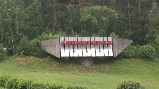 Дивногорск изначальный смотреть онлайн