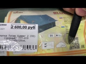 Pro размеры палаток