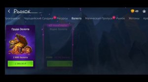 age of magic обновление 1,38!!! 7 акт тёмной кампании, 12 ур снаряжения и новые уровни испытаний!!!