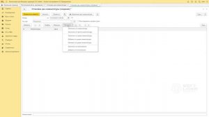 Розница  НТТ: учет по стоимости приобретения в 1С:Бухгалтерия для Молдовы 3.0.