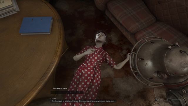 На дне ► Atomic Heart (Чары морских глубин) Прохождение #4
