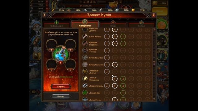 Викинги Vikings: War of clans^ кузня, Верните всё как было смотреть онлайн