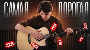 Я СДЕЛАЛ самую ДОРОГУЮ гитару и она не зазвучала