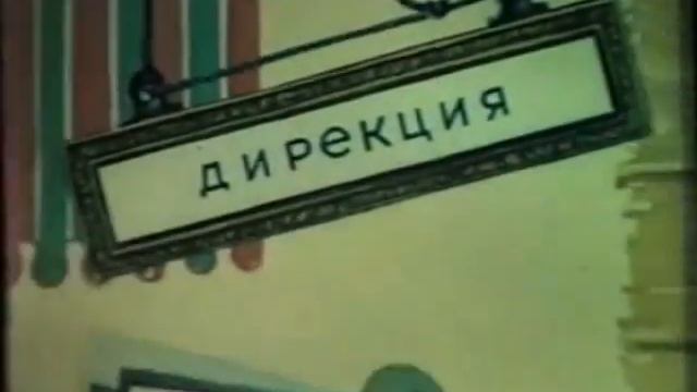 Киножурнал Фитиль.  сборник мультфилдьмов №1.