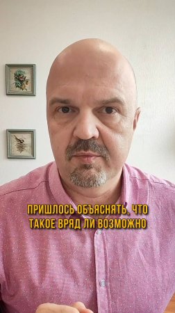 Почему клиент психолога расстроился? Правда, которую он не хотел слышать!