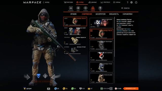 Самое ИМБОВОЕ оружие и снаряжение для СНАЙПЕРА! смотреть онлайн