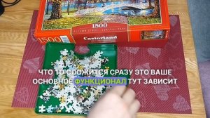 Работа как пазл, мое увлечение! Какие пазлы купить?