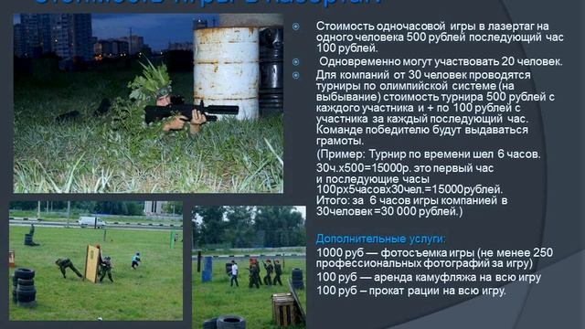 Клуб активного отдыха FORWARD смотреть онлайн