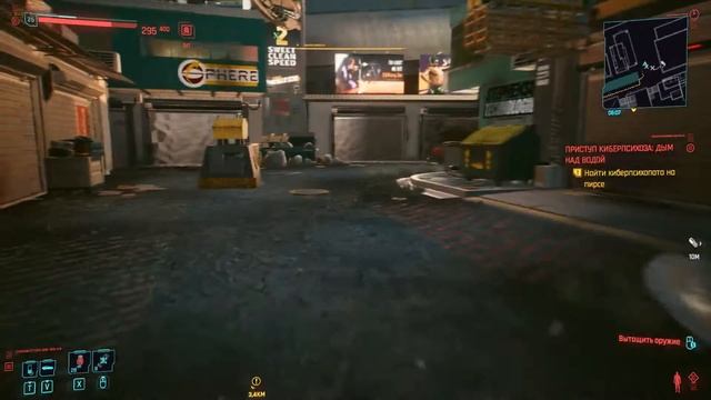 Cyberpunk 2077 Легендарная моно-струна в начале игры.