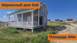 Уютный каркасный дом 84м, размером 6х8.