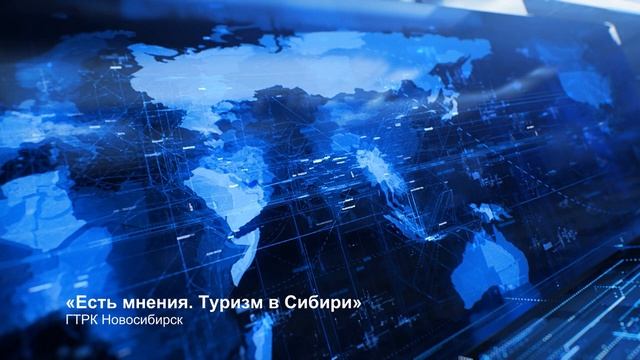 Лучшая радиопрограмма. «Есть мнения. Туризм в Сибири» . ГТРК Новосибирск. Золотое Кольцо 2023 смотреть онлайн