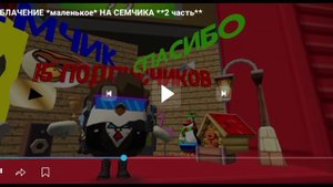 ответка романчику