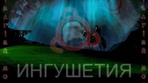 Ингушетия