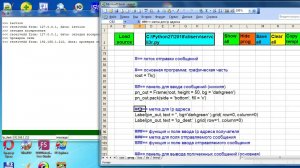 py057 простой чат на UDP
