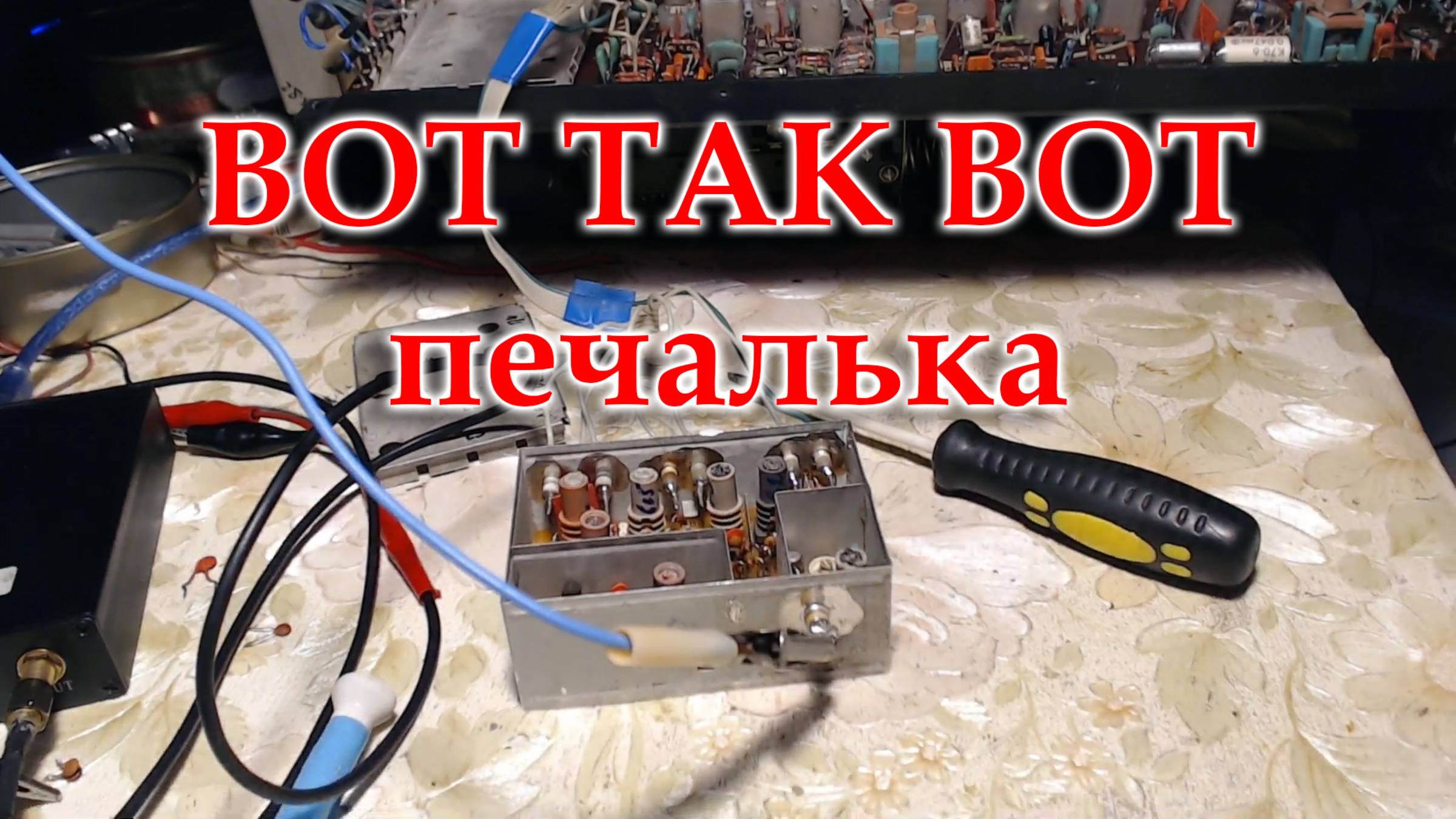 Блок УКВ Ленинграда 010.