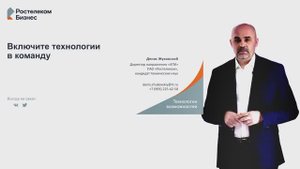 Лекция 1. Методика проектирования цифровых сервисов для управления агробизнесом | Ростелеком Агро