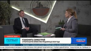 Строительную амнистию в Беларуси продлили до 2028 года