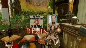 Archeage: Наступление армии фантомов