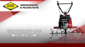 ОБЗОР | Культиватор "Мустанг-2М"