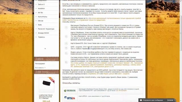 О работе с сайтом магазина Sumki-usa.ru смотреть онлайн