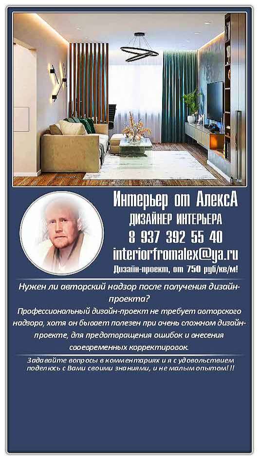 Дизайн интерьера Чебоксары-Москва, Дизайнер интерьера Чебоксары-Москва, #дизайнинтерьерачебоксары