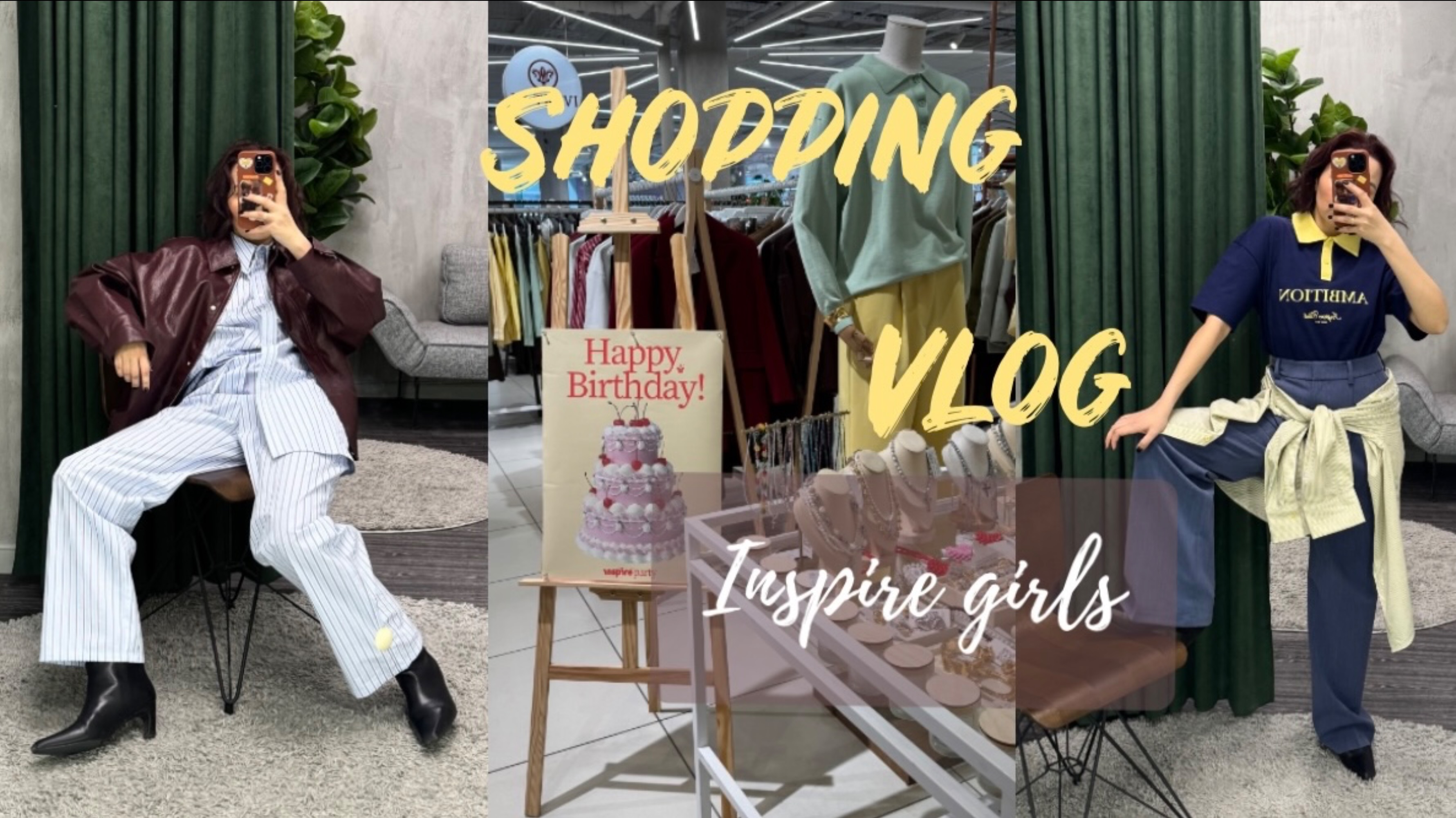 ШОПИНГ ВЛОГ: весенняя коллекция INSPIRE GIRLS