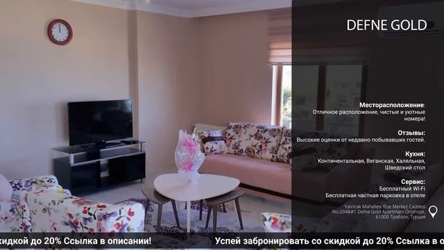 Обзор и сравнение отеля Defne Goldв Турции на всё включено! смотреть онлайн