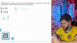 Индуктивность катушки и силу тока в ней увеличили в 2 раза. Во сколько раз увеличилась при - №37615