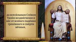 ГОСПОДУ ВКЛЮЧИ 1 РАЗ И УЙДУТ ПРОЧЬ ВСЕ БОЛЕЗНИ! Молитва Господу. Православие