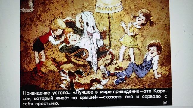ДЕТЛИТ 683 Линдгрен А. Малыш и Карлсон (М.: Студия «Диафи?