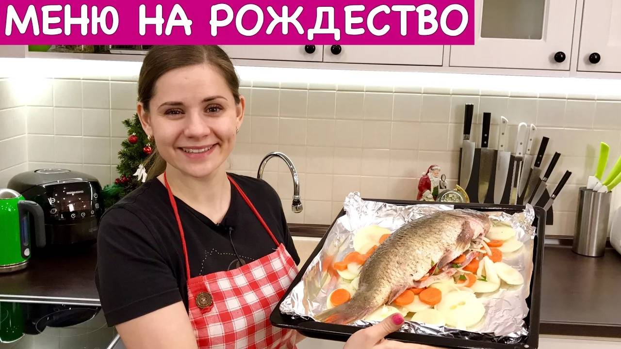 Меню на Рождество, Сочельник + Рецепт Рыбы смотреть онлайн
