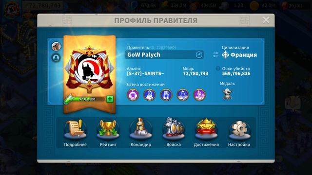 Rise Of Kingdoms #50 Первая культовая шмотка. Как оно работает? смотреть онлайн