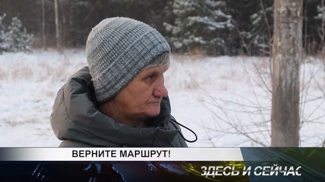 ВЕРНИТЕ МАРШРУТ смотреть онлайн