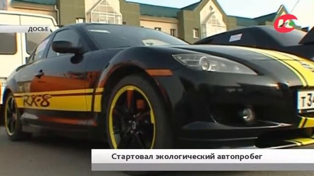 На автомобилях с экологической миссией. Стартовал межрегиональный автопробег смотреть онлайн