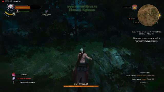 Ведьмак 3 улучшения Школы Грифона 1 - Улучшенные сапоги Школы Грифона смотреть онлайн