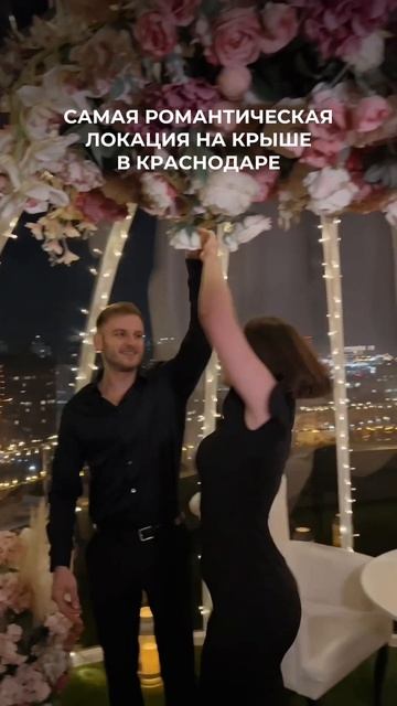 Самая романтическая крыша в Краснодаре ❤️ смотреть онлайн
