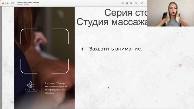 Эффективные сторис: как использовать модель прогревов для любых проектов. смотреть онлайн
