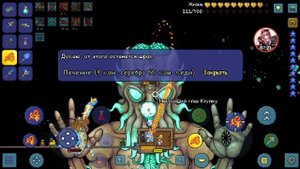 Terraria 1.3(Android)"Убил Мунлорда" финальное прохождение за "Призывателя"